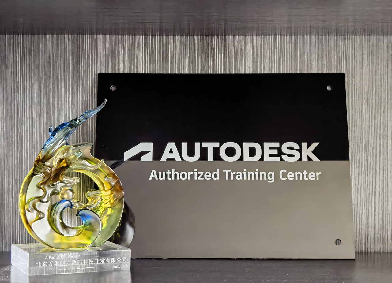 Autodesk ATC 2025 年度授权准备工作全面启动